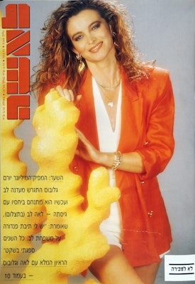 לאה לב - ארכיון שערי לאישה